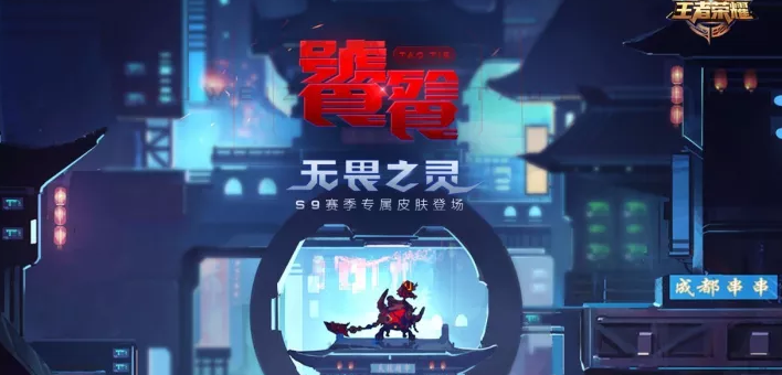 王者荣耀山海异闻录第三章 山海经系列皮肤故事大全