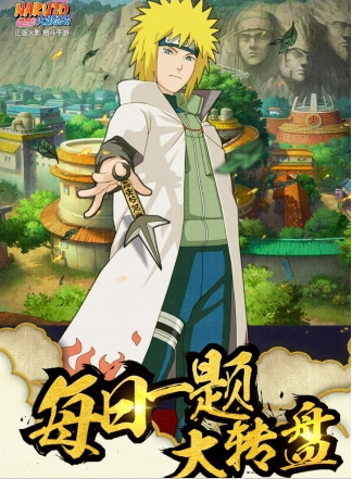 通灵兽蓝蛇满级后可激活的通灵兽是什么 火影忍者手游10.17每日一题