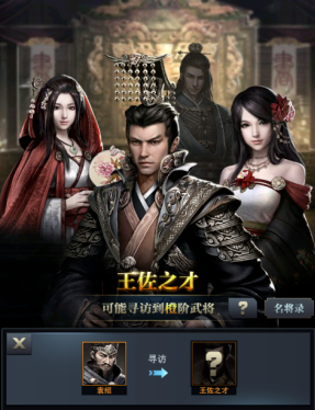 三国群英传霸王之业手游武将忠诚度 武将忠诚度提升攻略详解