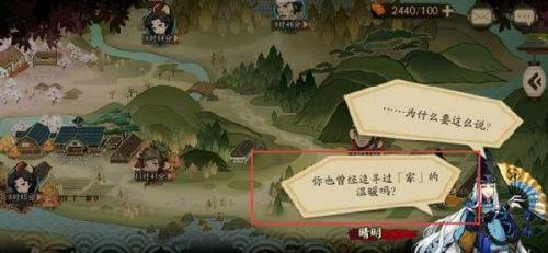 阴阳师巢之家答案 阴阳师巢之家委派任务答案