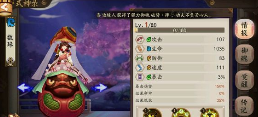 阴阳师手游数珠觉醒材料 阴阳师手游数珠觉醒材料详细解读