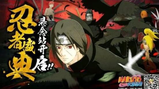 火影忍者手游忍者盛典悬念站活动地址 忍者盛典悬念站活动玩法一览