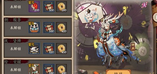 阴阳师如何通关小鹿男副本 小鹿男秘闻副本通关攻略详细解读