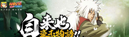 火影忍者手游绝地乱斗活动 绝地乱斗活动玩法详细解读