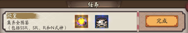 阴阳师手游如何达成全图鉴成就 阴阳师手游全图鉴成就达成攻略详解