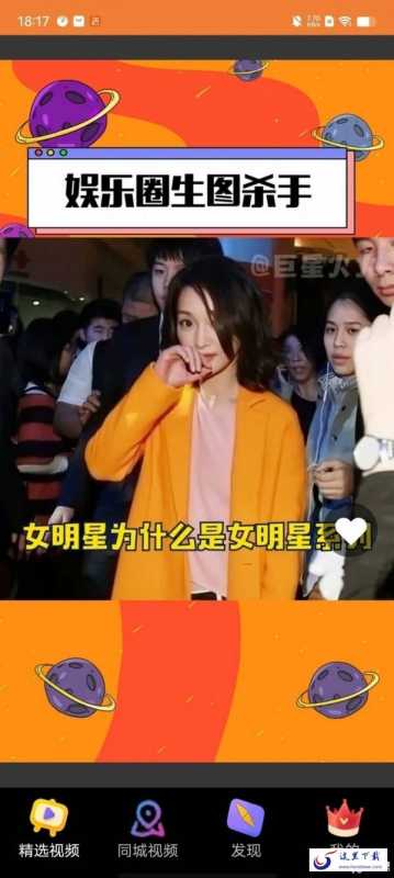 来福刷刷乐 来福刷刷乐