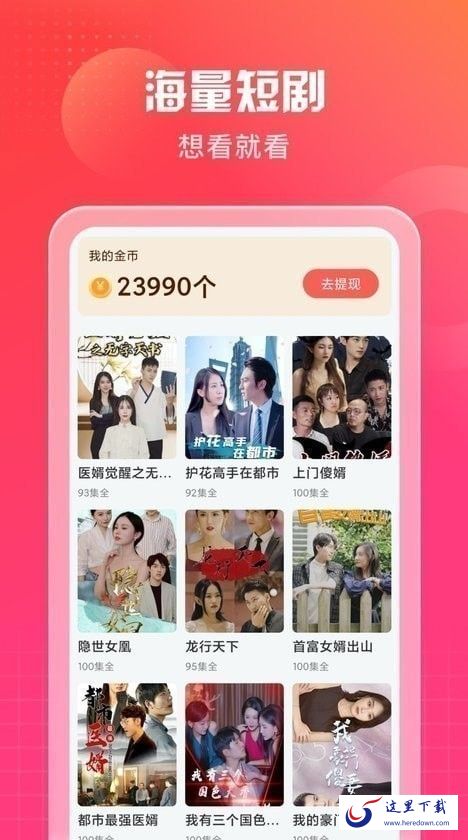 南瓜短剧 南瓜短剧