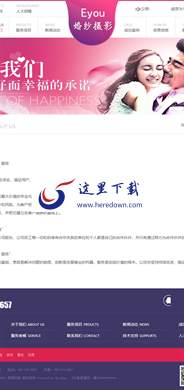 易优cm婚礼婚庆策划摄影写真网站源码 v1.6.2