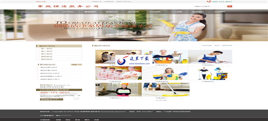 易优建站家政保洁服务类深色网站源码 v1.6.2