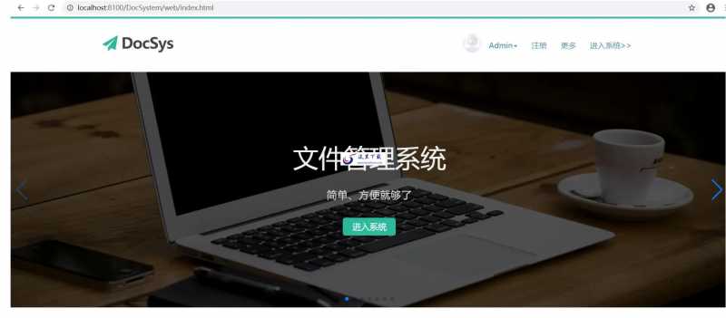 MxsDoc文件管理系统 v2.02.39