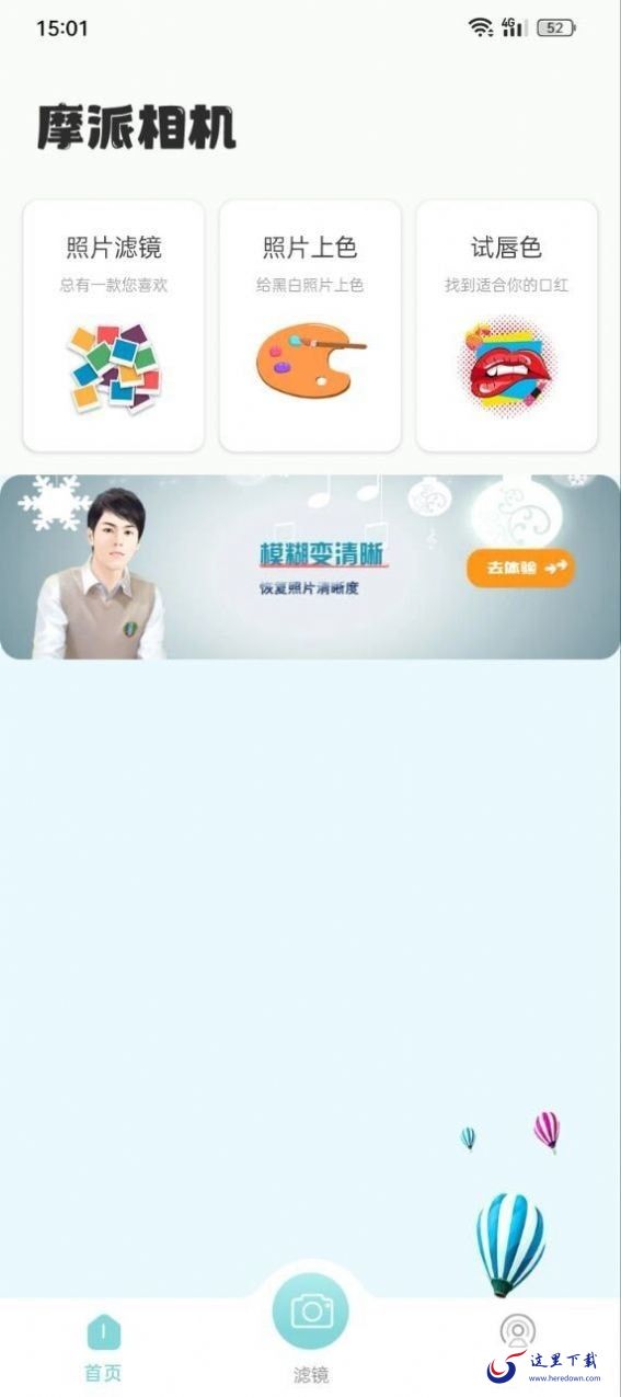 摩派相机 摩派相机