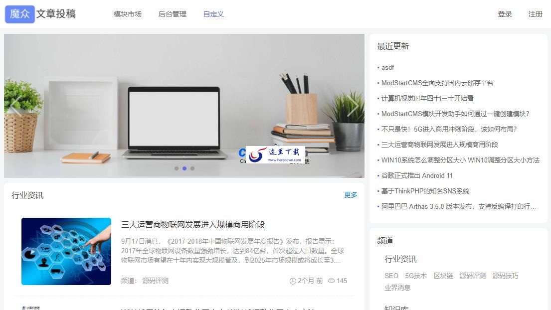 魔众文章投稿系统 v2.5.0