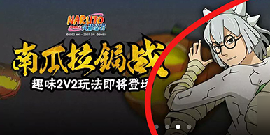 火影忍者手游万圣节新忍者曝光 新忍者忍者兜曝光