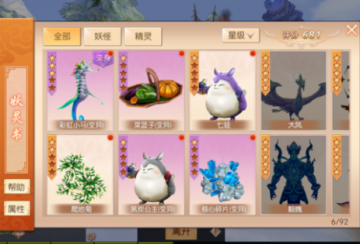 九州天空城妖灵怎么抓攻略 九州天空城3d妖灵实时坐标