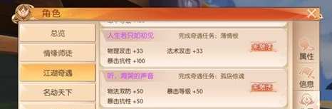 听海哭的声音称号如何获取 九州天空城3D称号获取途径详细解读