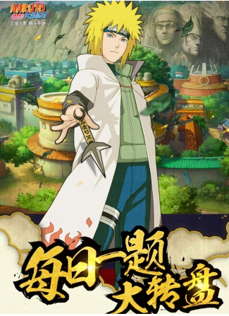 通灵兽升级除了消耗铜币外还消耗什么 火影忍者手游10.28每日一题