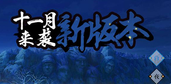 火影忍者手游2017感恩节活动 感恩节活动什么时候上线