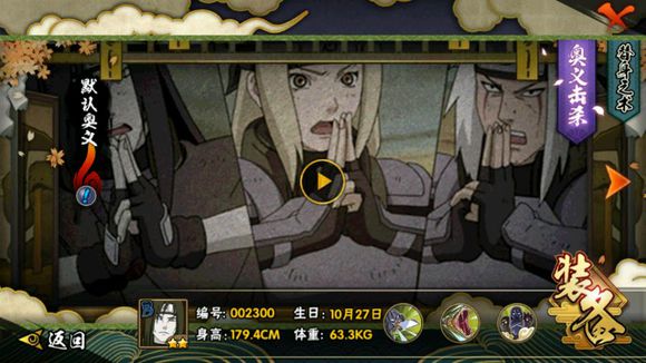 火影忍者手游一尾替身奥义装扮什么时候出 一尾替身奥义装扮上架时间详解