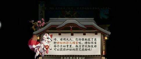 阴阳师11月神秘符咒图案怎么画 阴阳师手游11月神秘符咒图案攻略详解