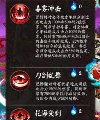 阴阳师荒骷髅怎么打 阴阳师逢魔之时荒骷髅打法攻略详解