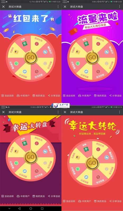魔众抽奖系统 v4.6.0