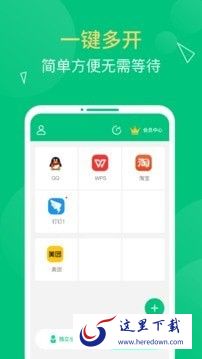 多开精灵助手 多开精灵助手