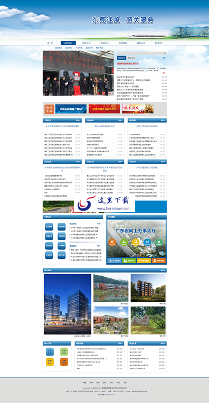 科技创业园区网站源码 v1.6.2