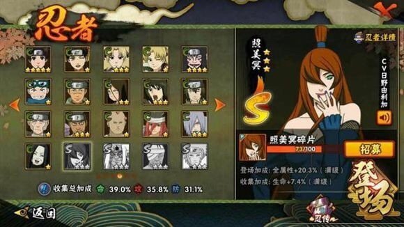 火影忍者手游照美冥技能属性详细解读 S级忍者照美冥即将上线
