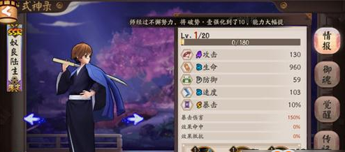 阴阳师为什么进不去了 阴阳师手游11月8日更新内容详细解读