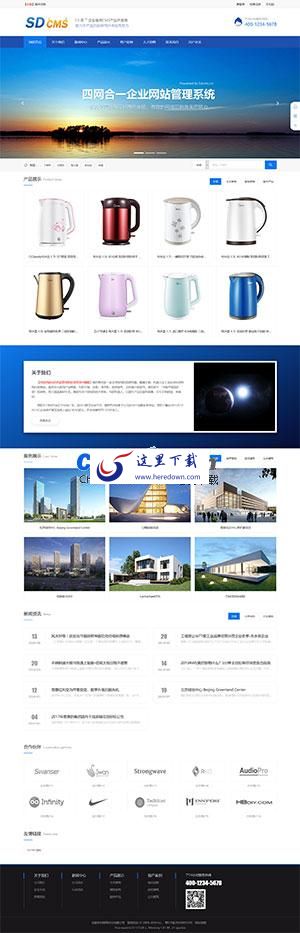 SDCMS四网合一企业网站管理系统 v2.6.2.6