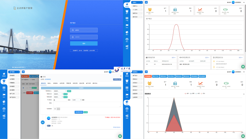 企点邦CRM客户管理系统 v1.0.3