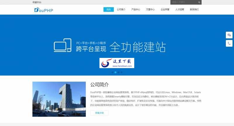 DouPHP模块化企业网站管理系统 v1.7 Release 20230113