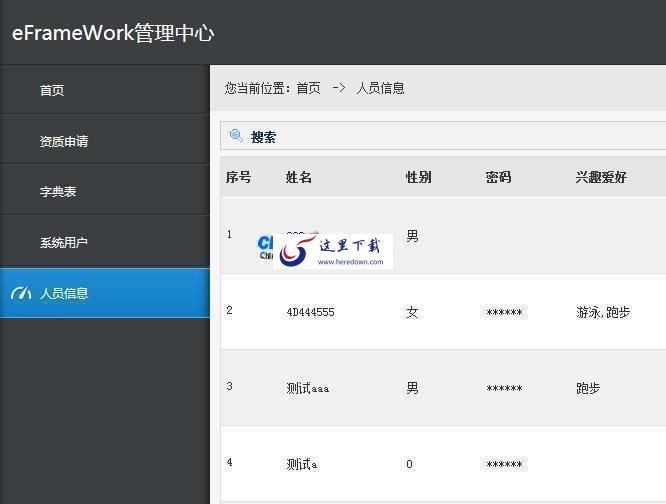 asp.net快速开发框架(eFrameWork) v5.0.3