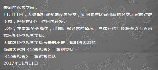 火影忍者手游要塞争夺战匹配异常怎么办 要塞争夺战匹配异常解决方法