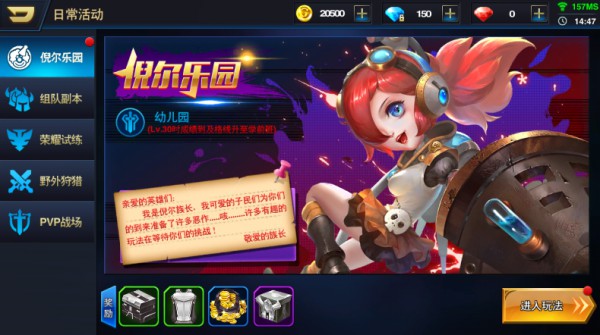 剑与荣耀倪尔乐园介绍 倪尔乐园详细攻略