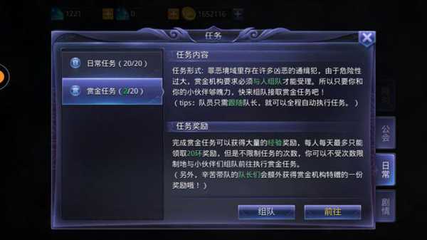 黑暗起源赏金任务介绍 赏金任务玩法解析