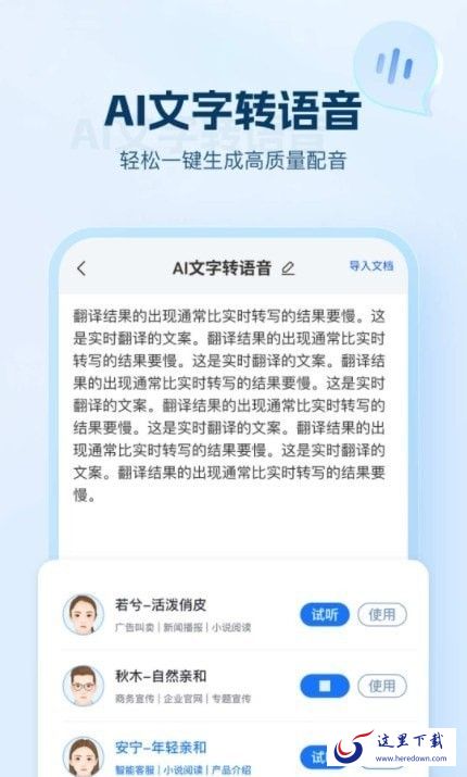 AI文字助手 AI文字助手