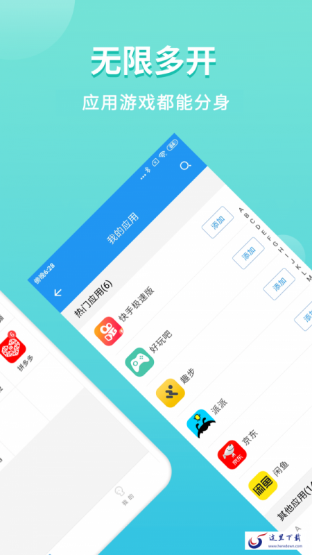 微分身双开 微分身双开