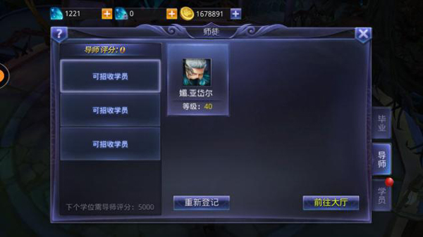 黑暗起源师徒玩法介绍 师徒玩法解析