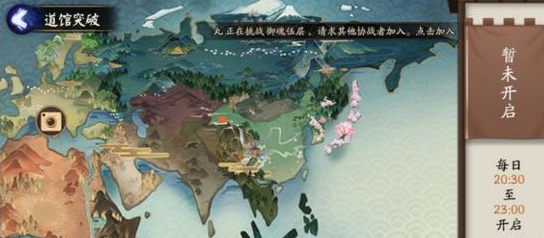 阴阳师手游为什么不能创建道馆 阴阳师手游不能创建道馆怎么解决