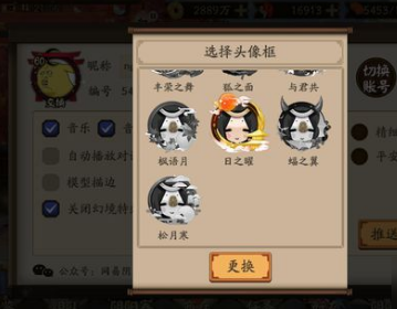 阴阳师手游如何获取日月同辉头像框 日月同辉头像框获取途径详细解读