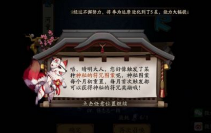 阴阳师12月神秘的符咒图案怎么画 阴阳师十二月神秘的符咒图案画法教程