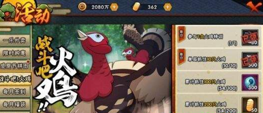 火影忍者手游怎么抓火鸡 战斗吧火鸡抓火鸡技巧详解