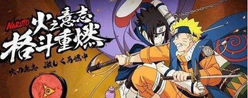 谁教会了佐助千鸟 火影忍者手游11月20日微信每日一题正确答案