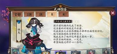 阴阳师手游悬赏封印在什么地方 阴阳师饿鬼悬赏封印地点