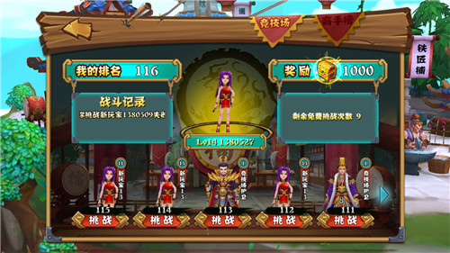 碉堡三国战神擂台怎么玩 战神擂台玩法介绍