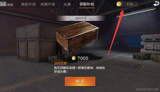 荒野行动感恩节趣味主题箱子能开出什么 感恩节箱子道具一览表