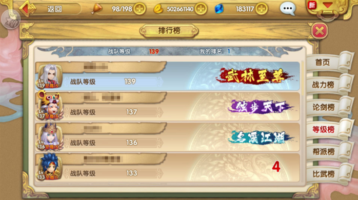 射雕英雄传3D如何快速升级 快速升级方法介绍