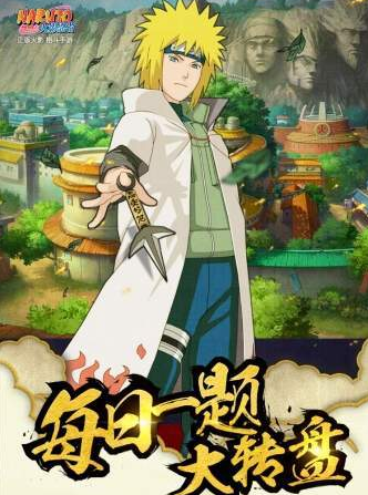 通灵兽忍龟满级之后是什么通灵兽 火影忍者手游11月26日微信每日一题答案