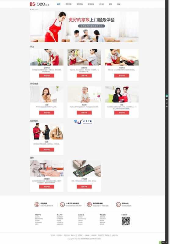 DSO2O外卖订餐开源系统源码 v4.0.9
